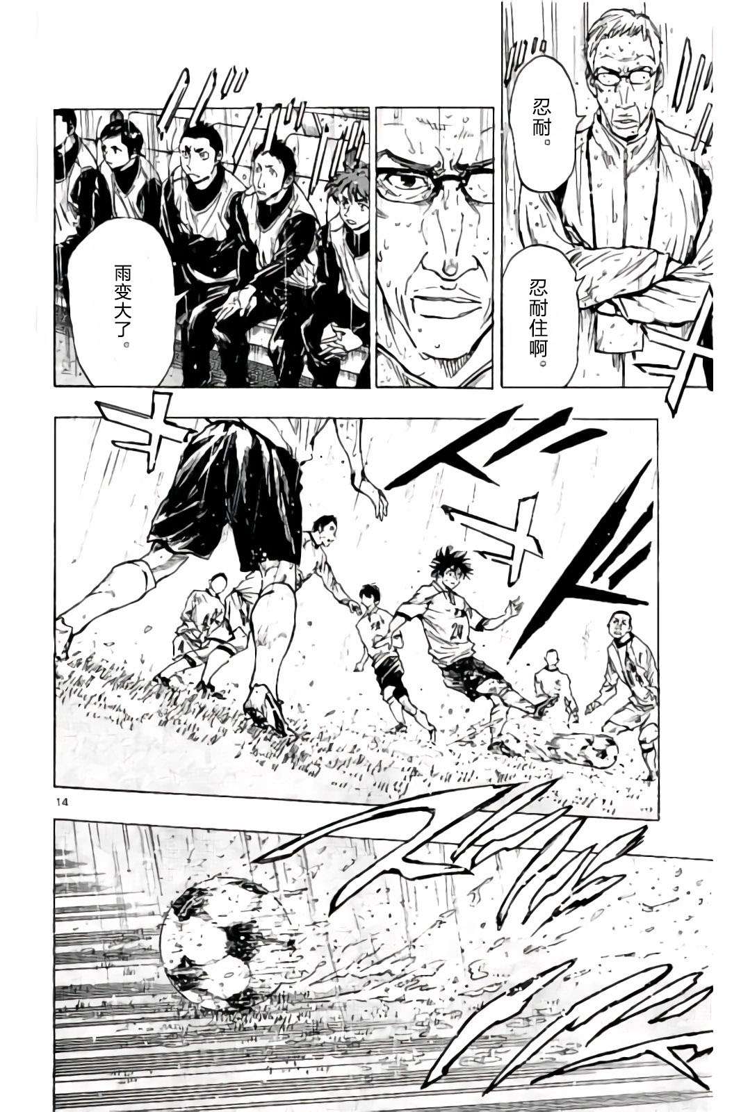 BE BLUES!~化身为青第230话