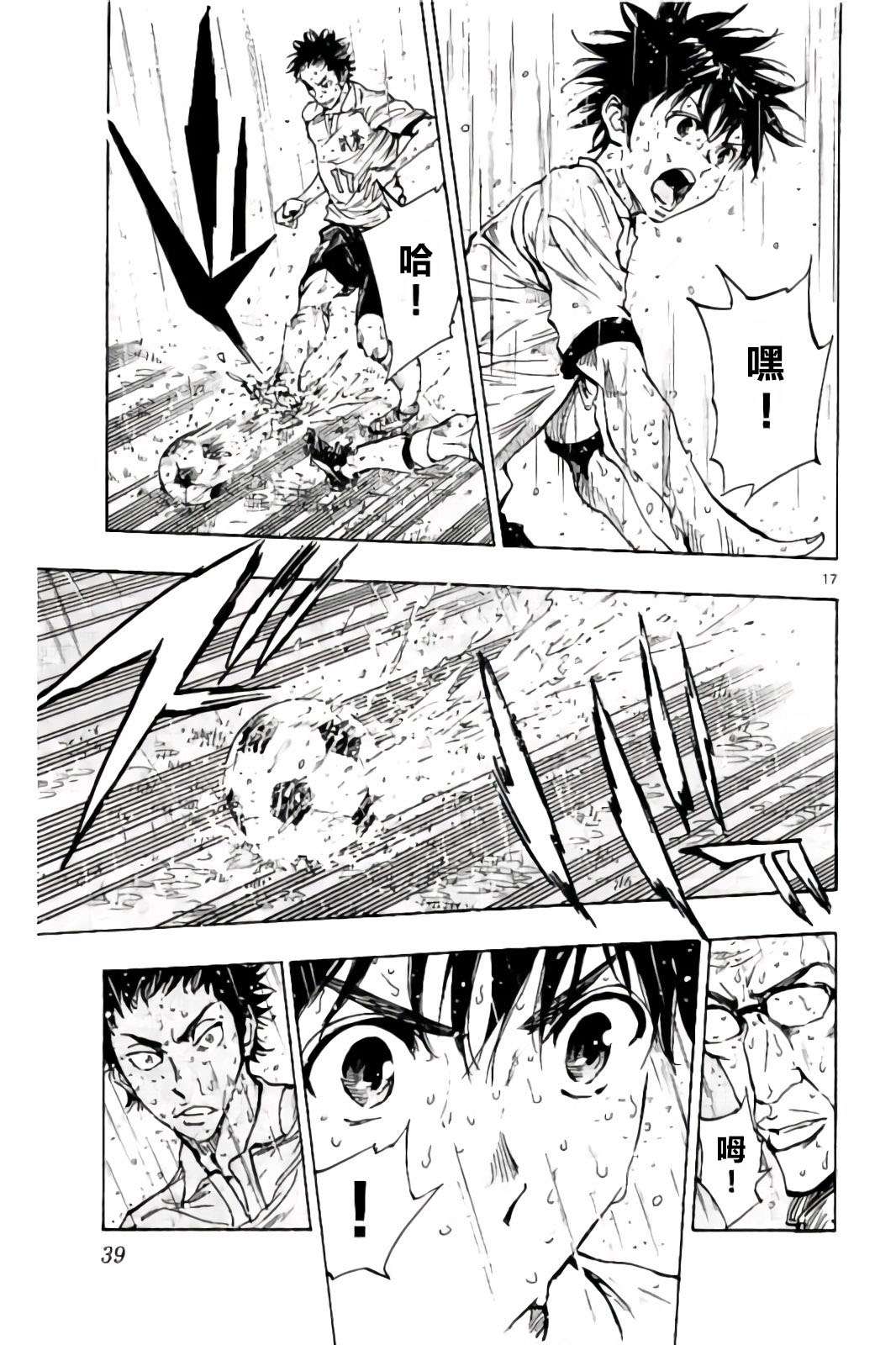 BE BLUES!~化身为青第230话