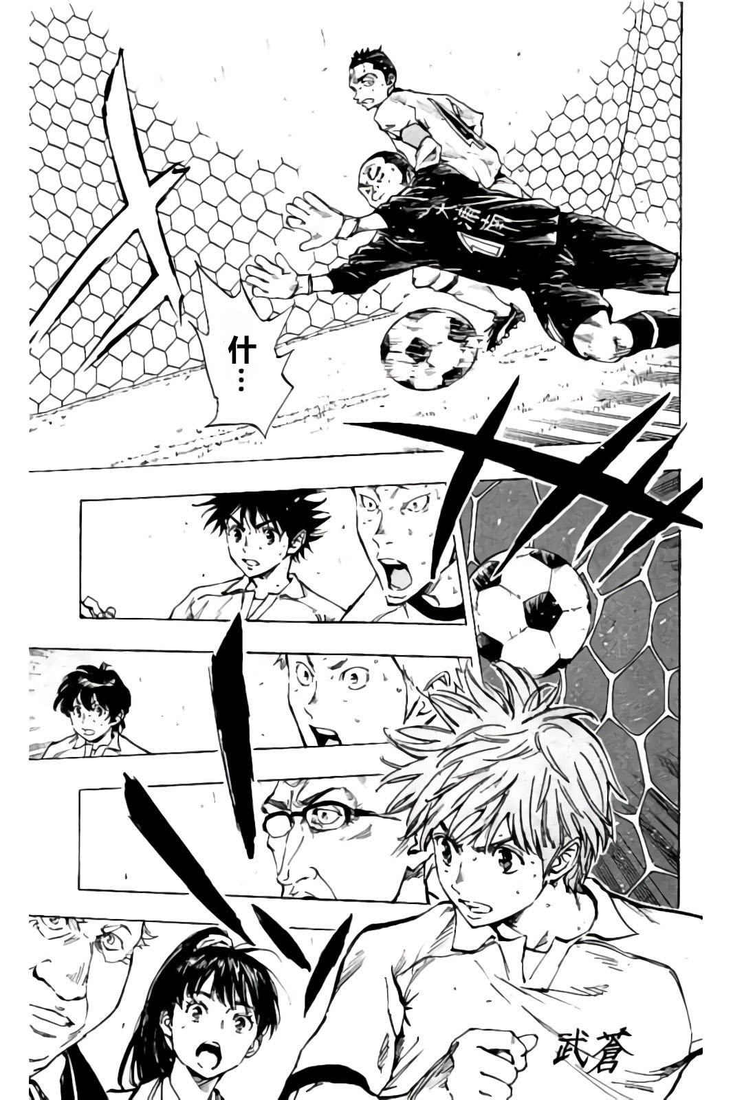 BE BLUES!~化身为青第230话