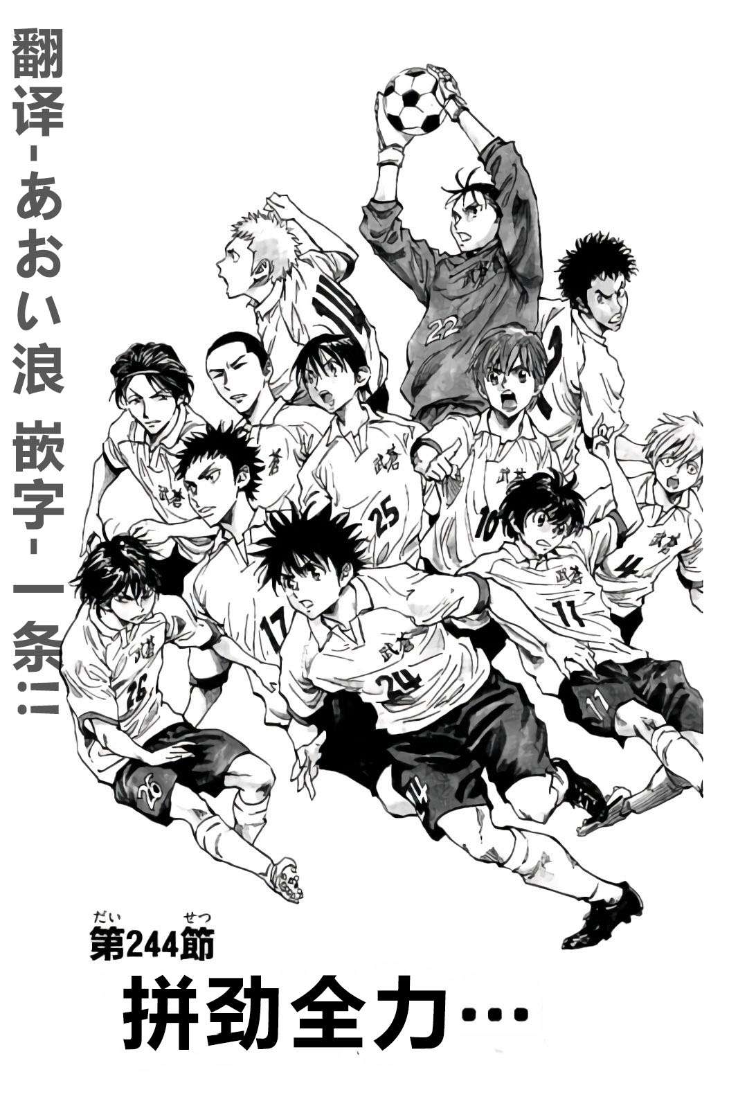 BE BLUES!~化身为青第235话