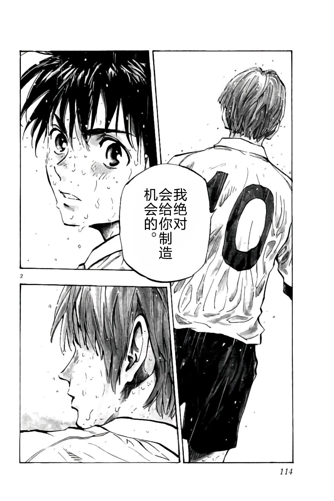BE BLUES!~化身为青第235话