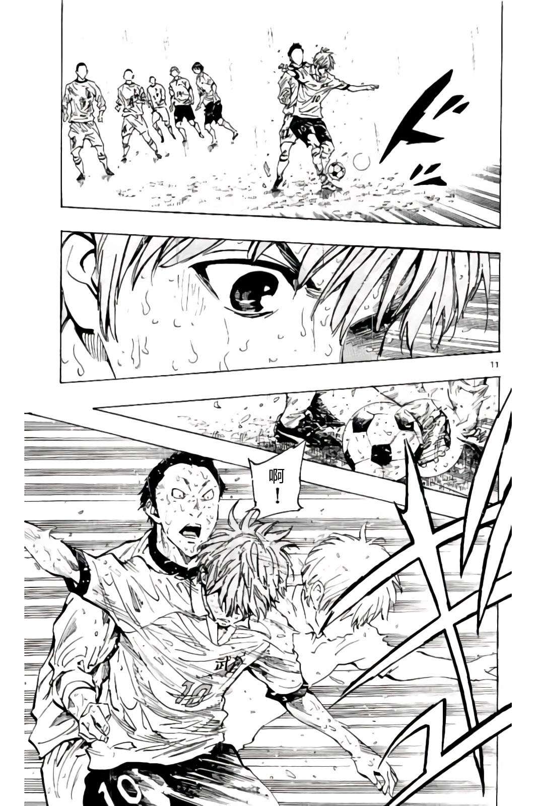 BE BLUES!~化身为青第235话