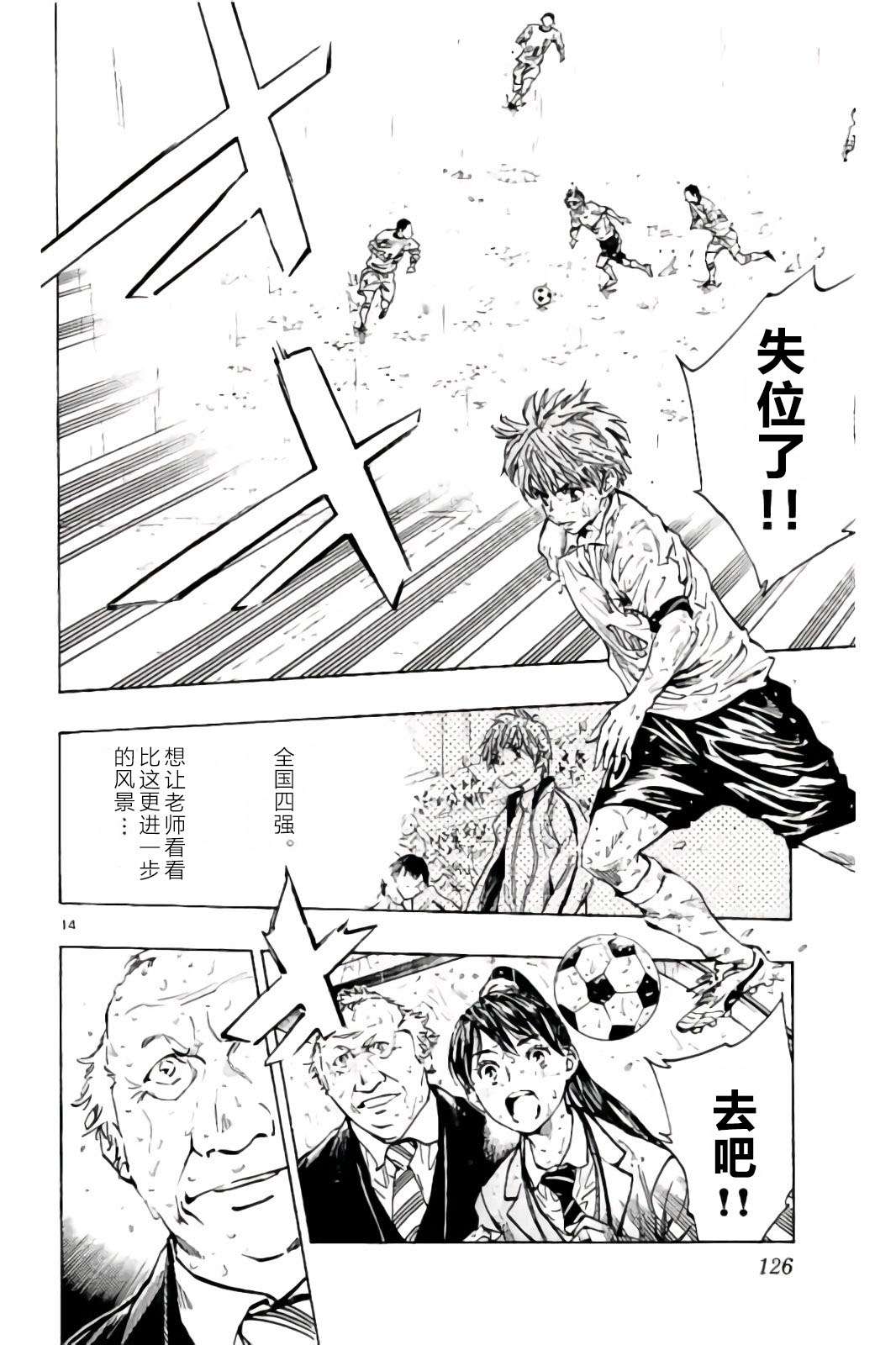 BE BLUES!~化身为青第235话