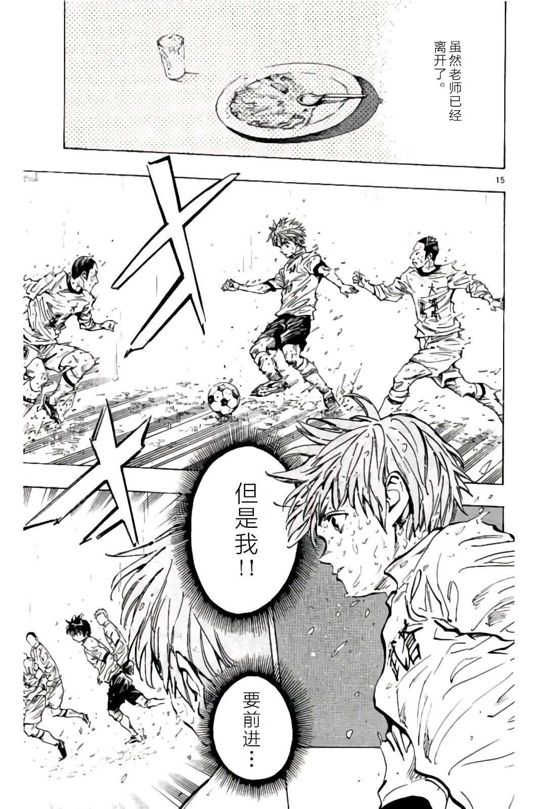 BE BLUES!~化身为青第235话