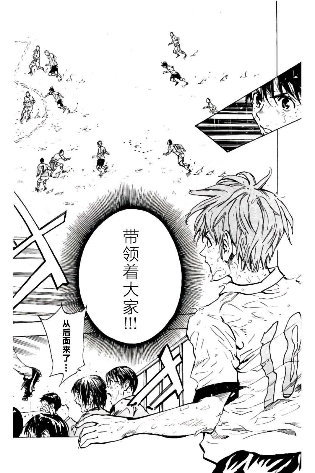 BE BLUES!~化身为青第235话