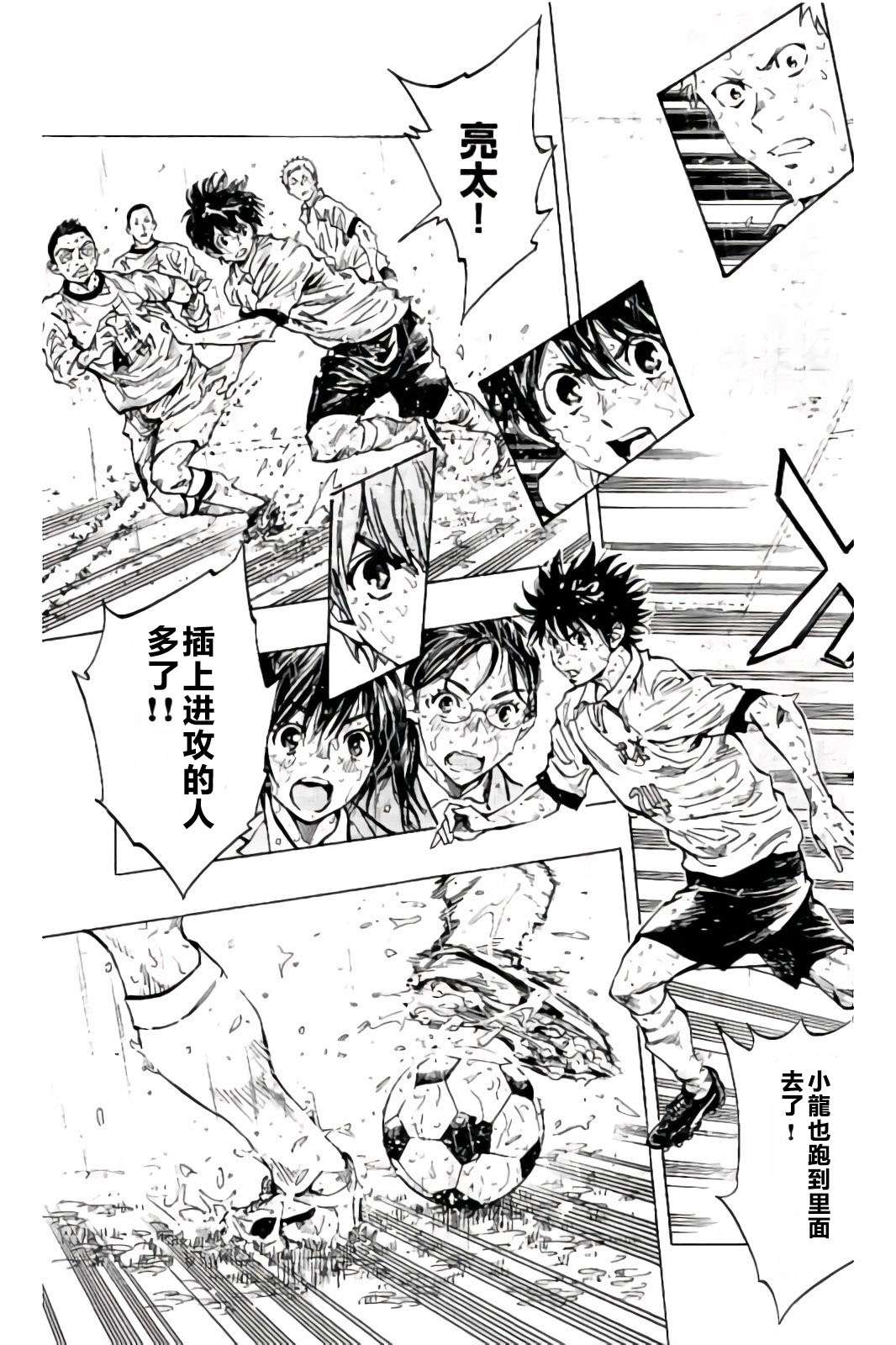 BE BLUES!~化身为青第235话