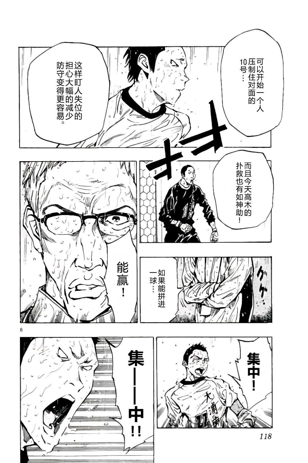 BE BLUES!~化身为青第235话