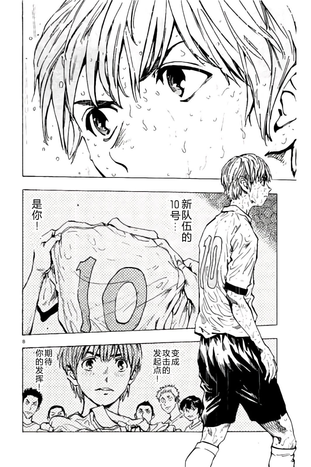 BE BLUES!~化身为青第235话