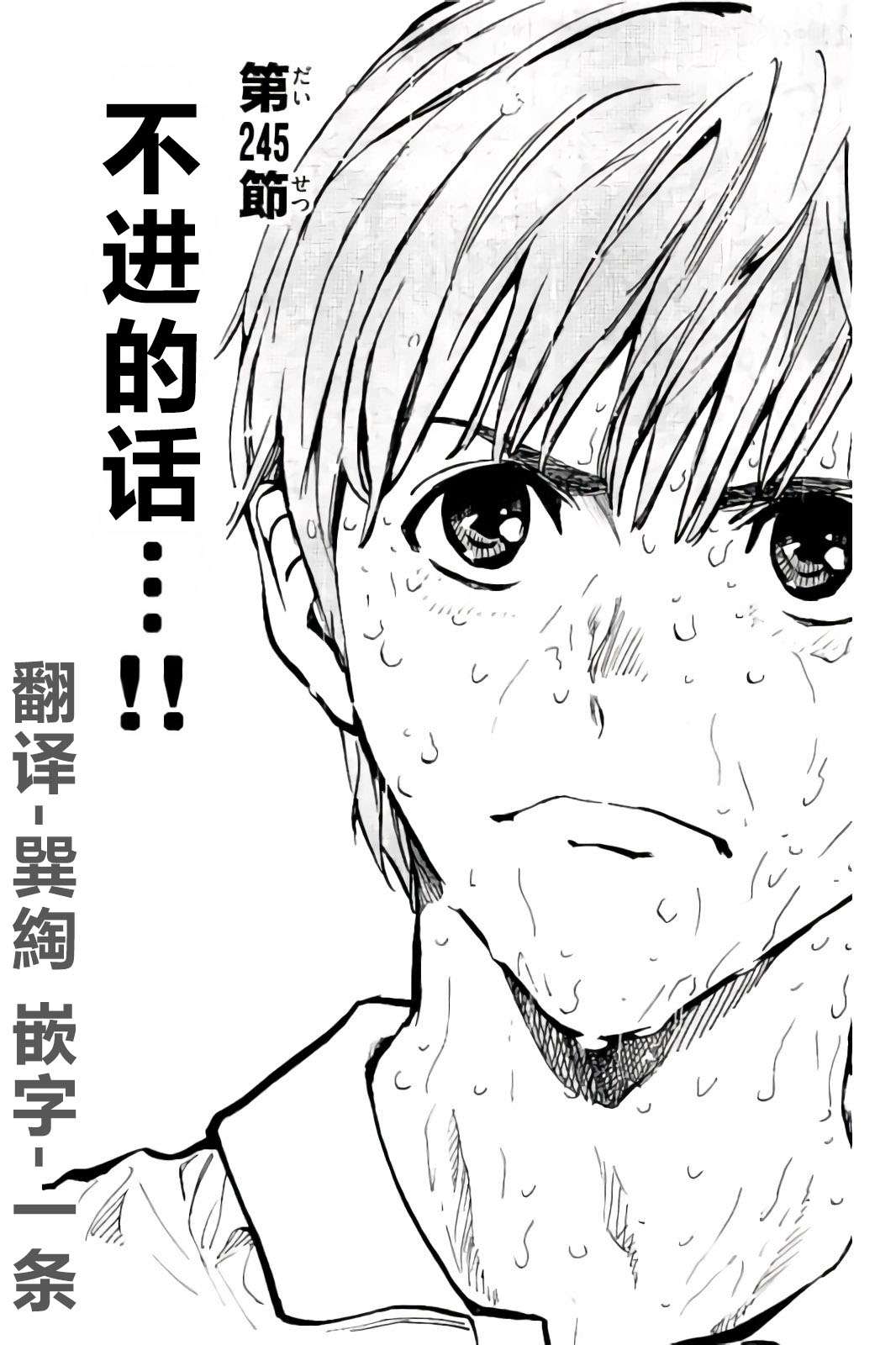 BE BLUES!~化身为青第236话