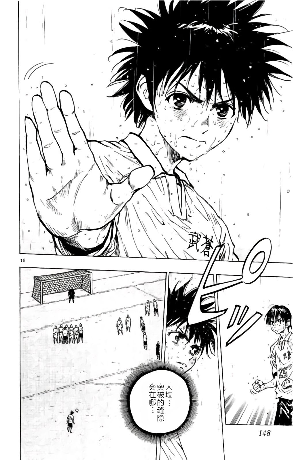 BE BLUES!~化身为青第236话