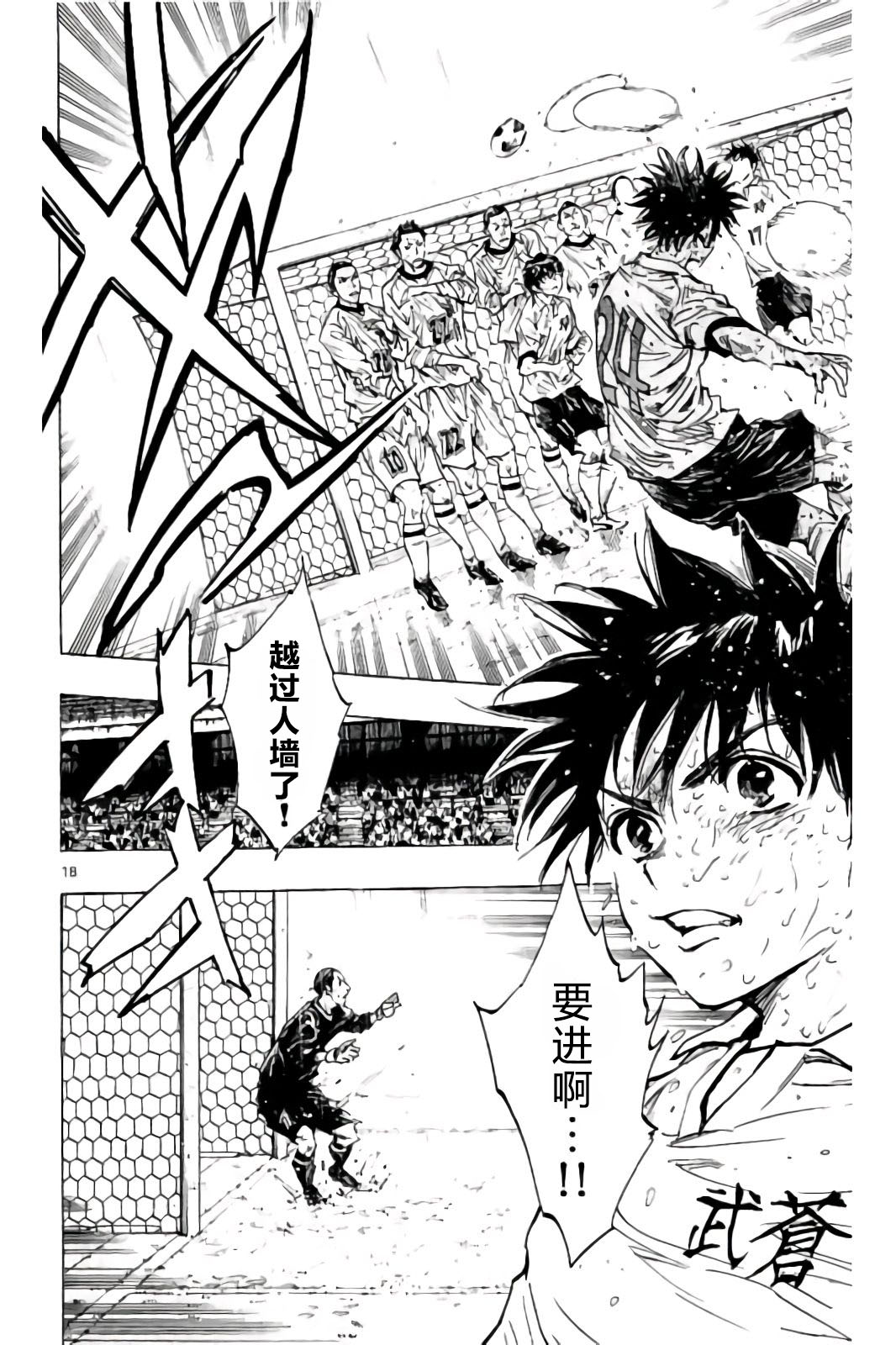 BE BLUES!~化身为青第236话