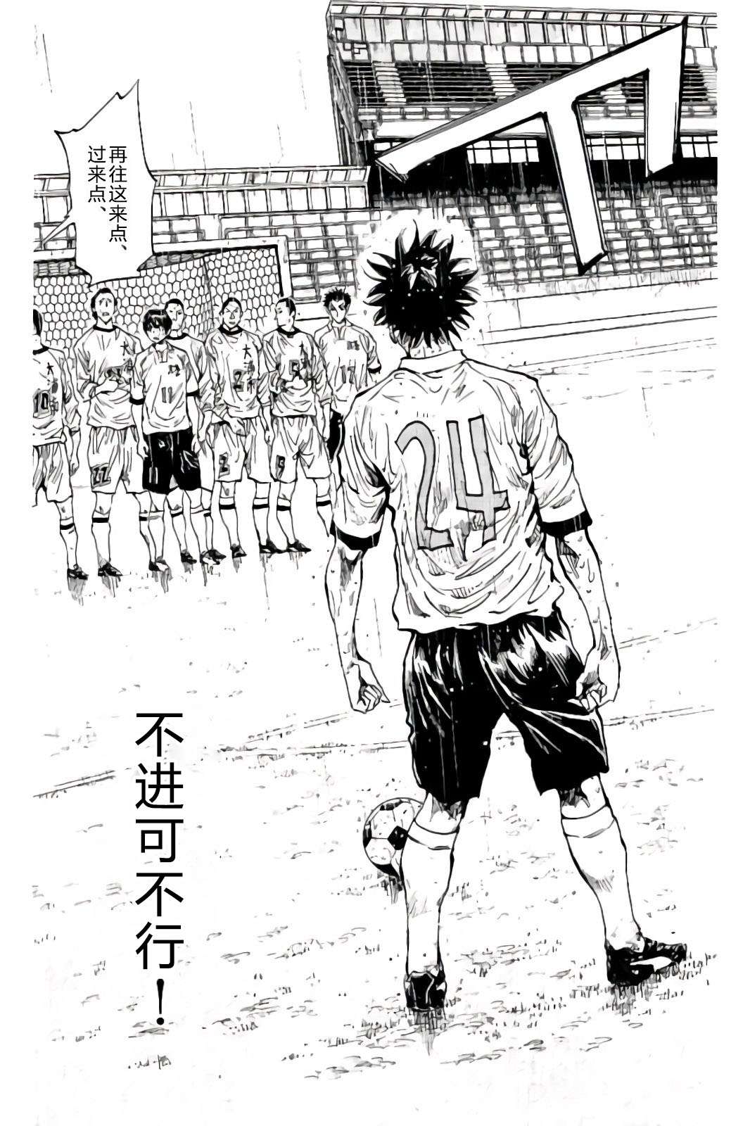 BE BLUES!~化身为青第236话