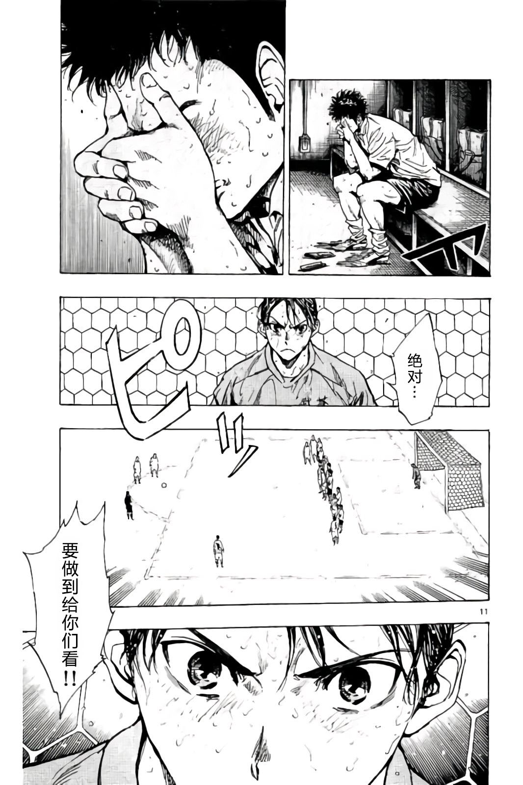 BE BLUES!~化身为青第238话