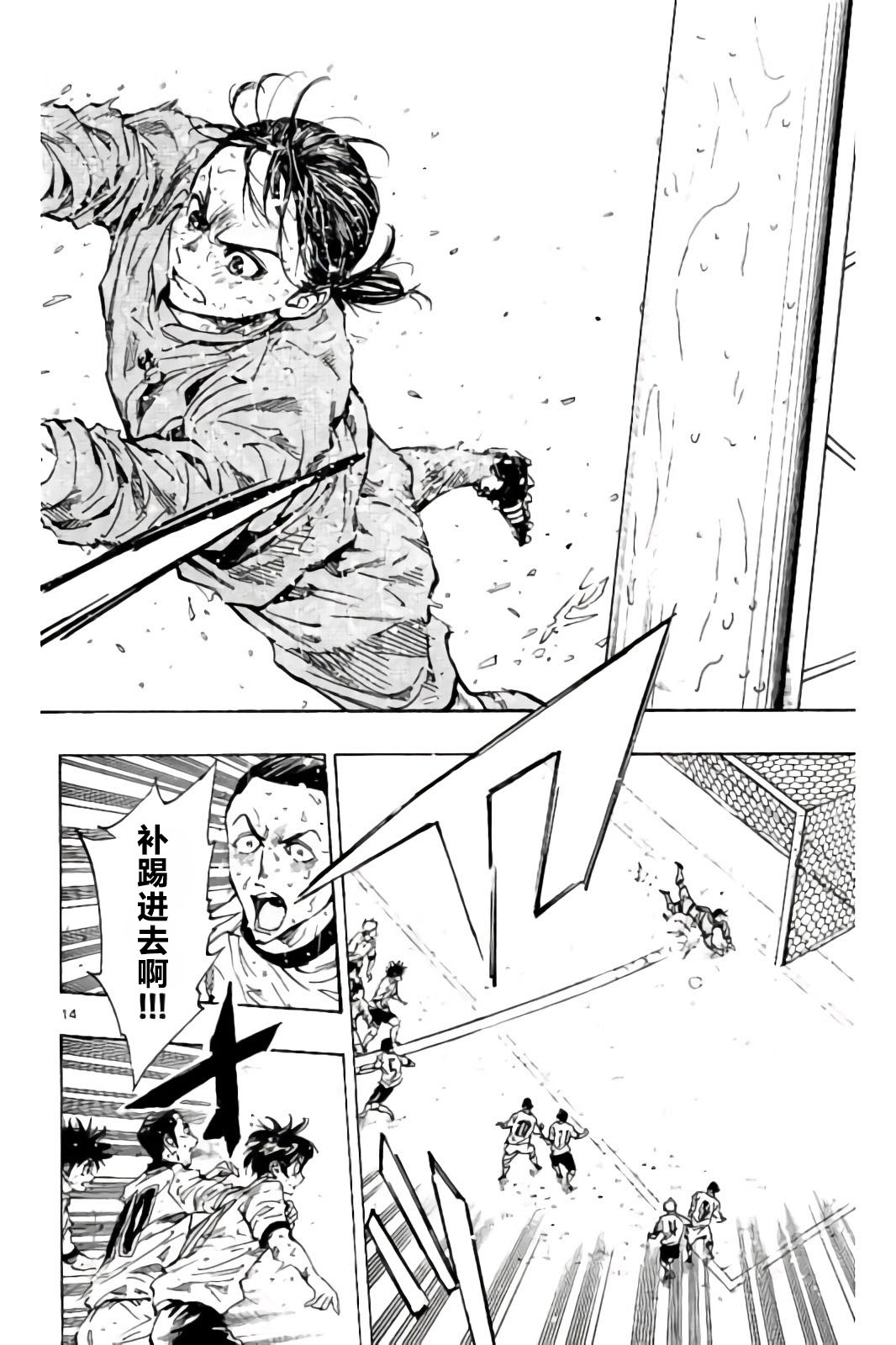 BE BLUES!~化身为青第238话