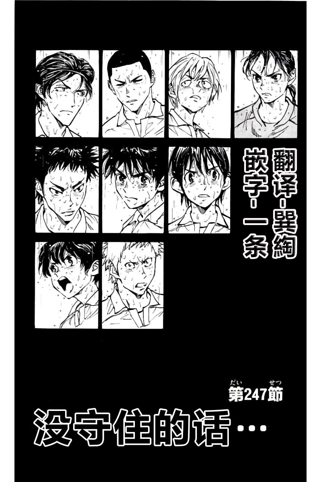 BE BLUES!~化身为青第238话