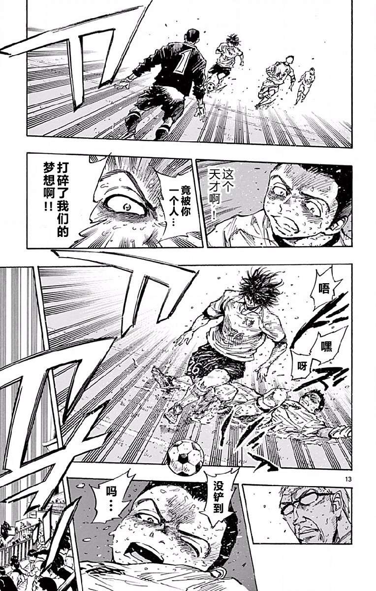 BE BLUES!~化身为青第242话