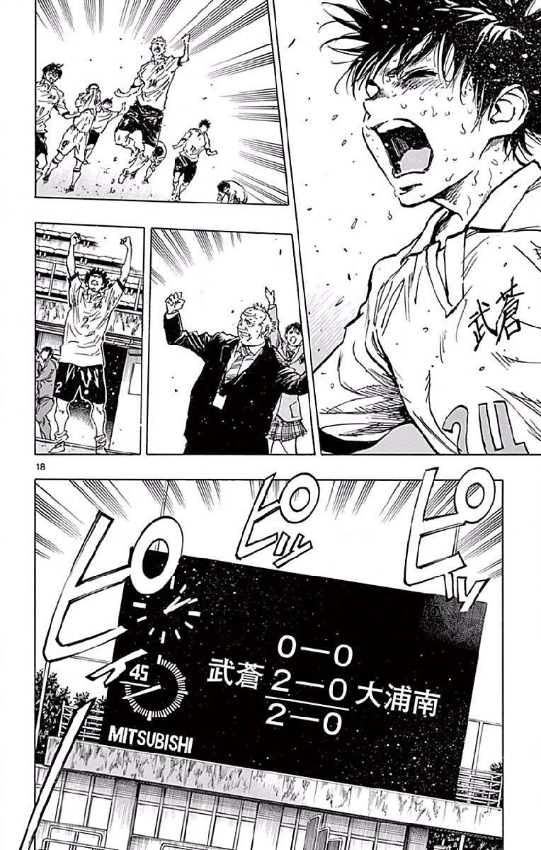 BE BLUES!~化身为青第242话