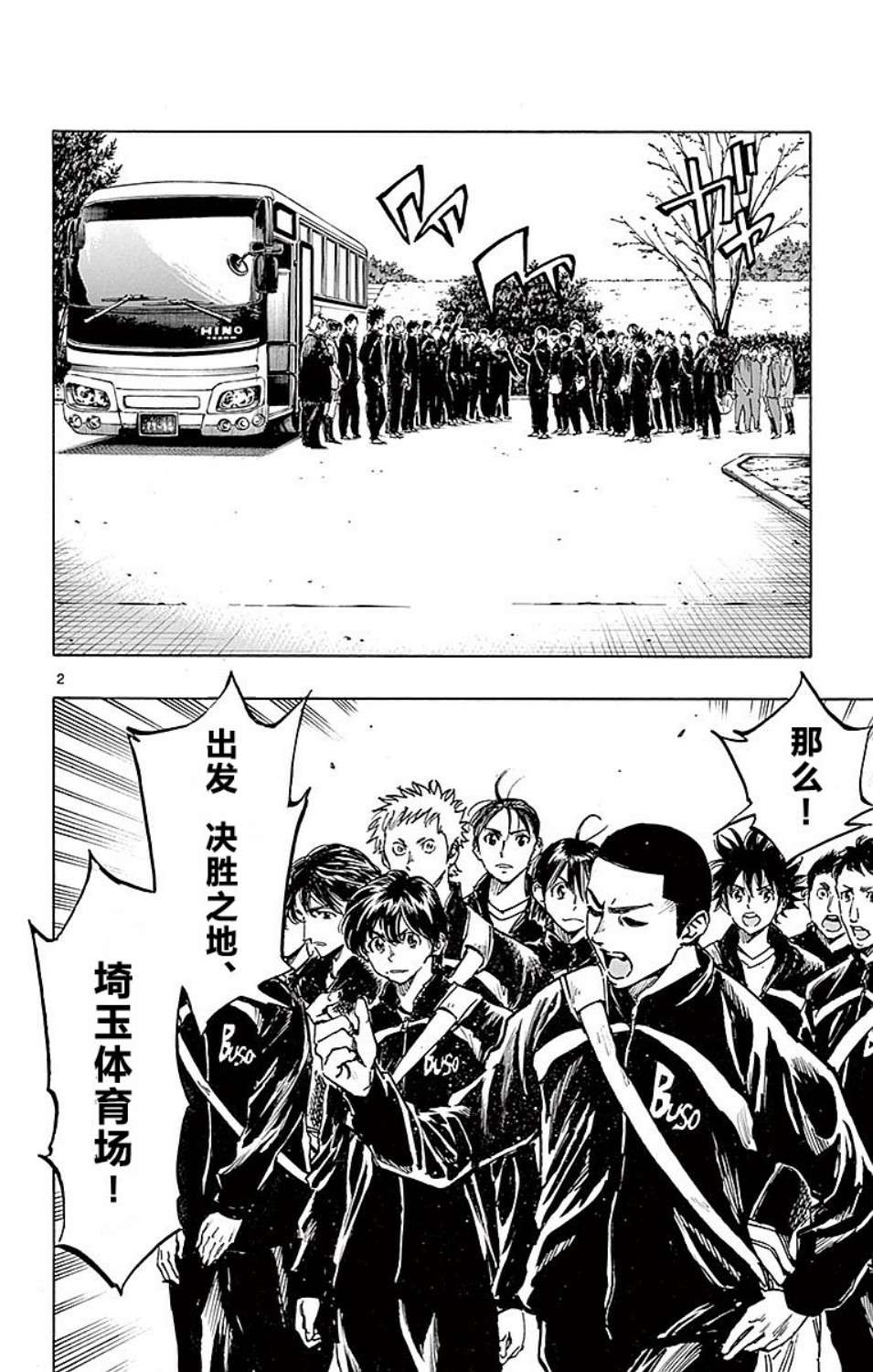 BE BLUES!~化身为青第249话