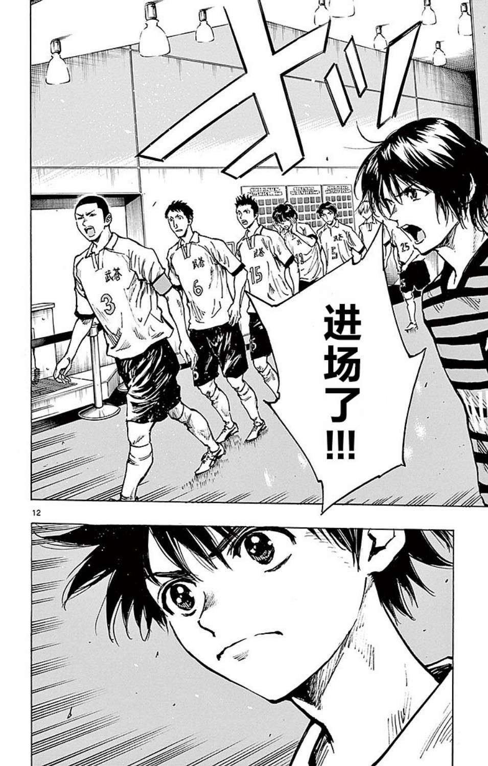 BE BLUES!~化身为青第249话