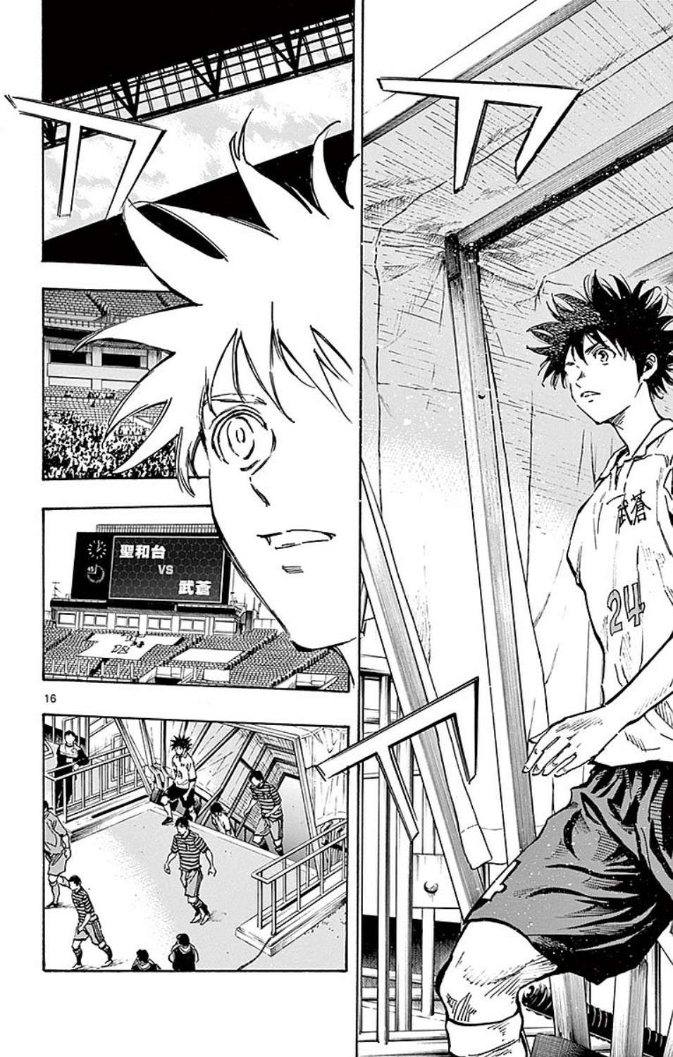 BE BLUES!~化身为青第249话