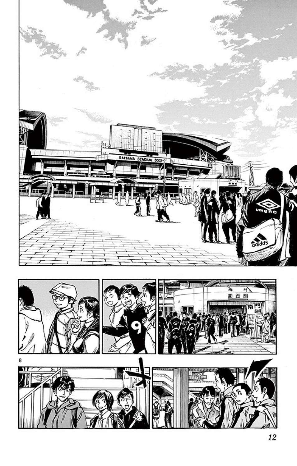 BE BLUES!~化身为青第249话