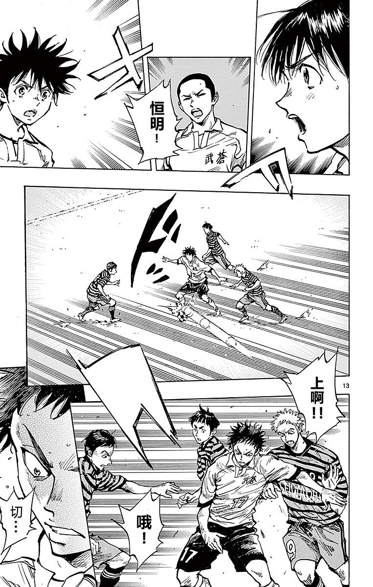 BE BLUES!~化身为青第252话