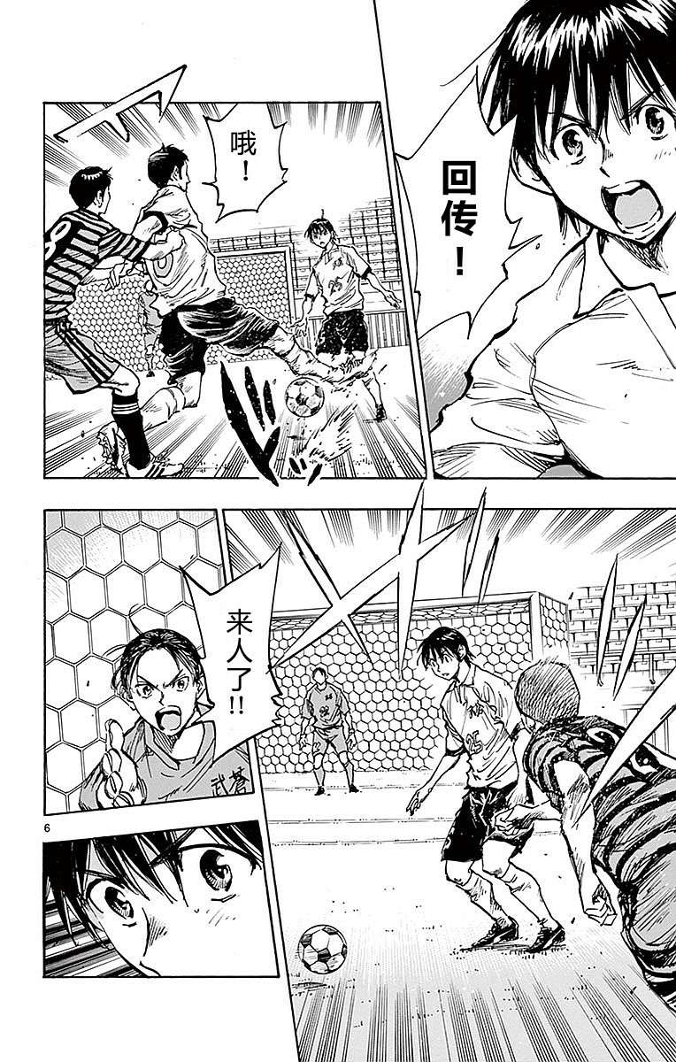 BE BLUES!~化身为青第252话