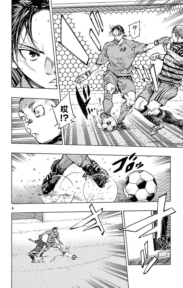 BE BLUES!~化身为青第252话