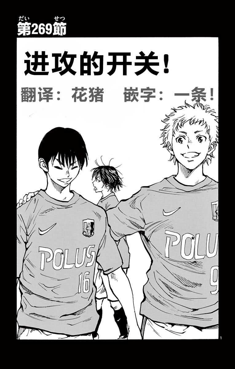 BE BLUES!~化身为青第260话
