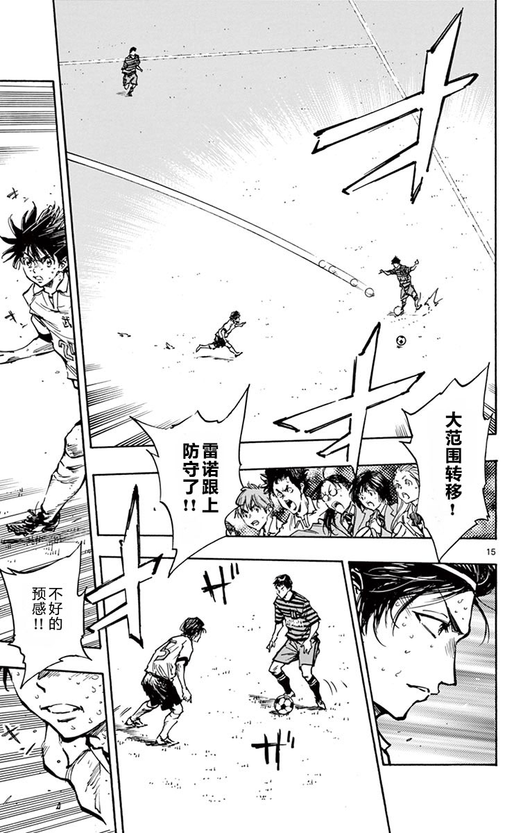 BE BLUES!~化身为青第260话