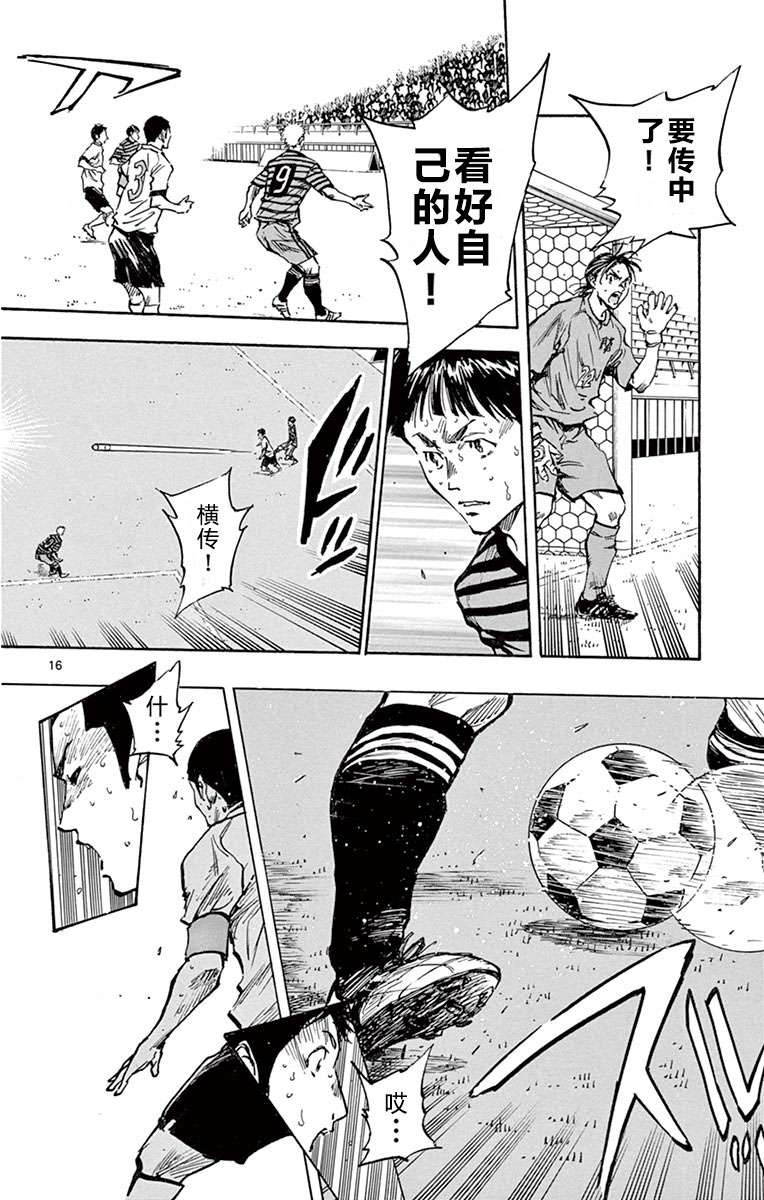 BE BLUES!~化身为青第260话