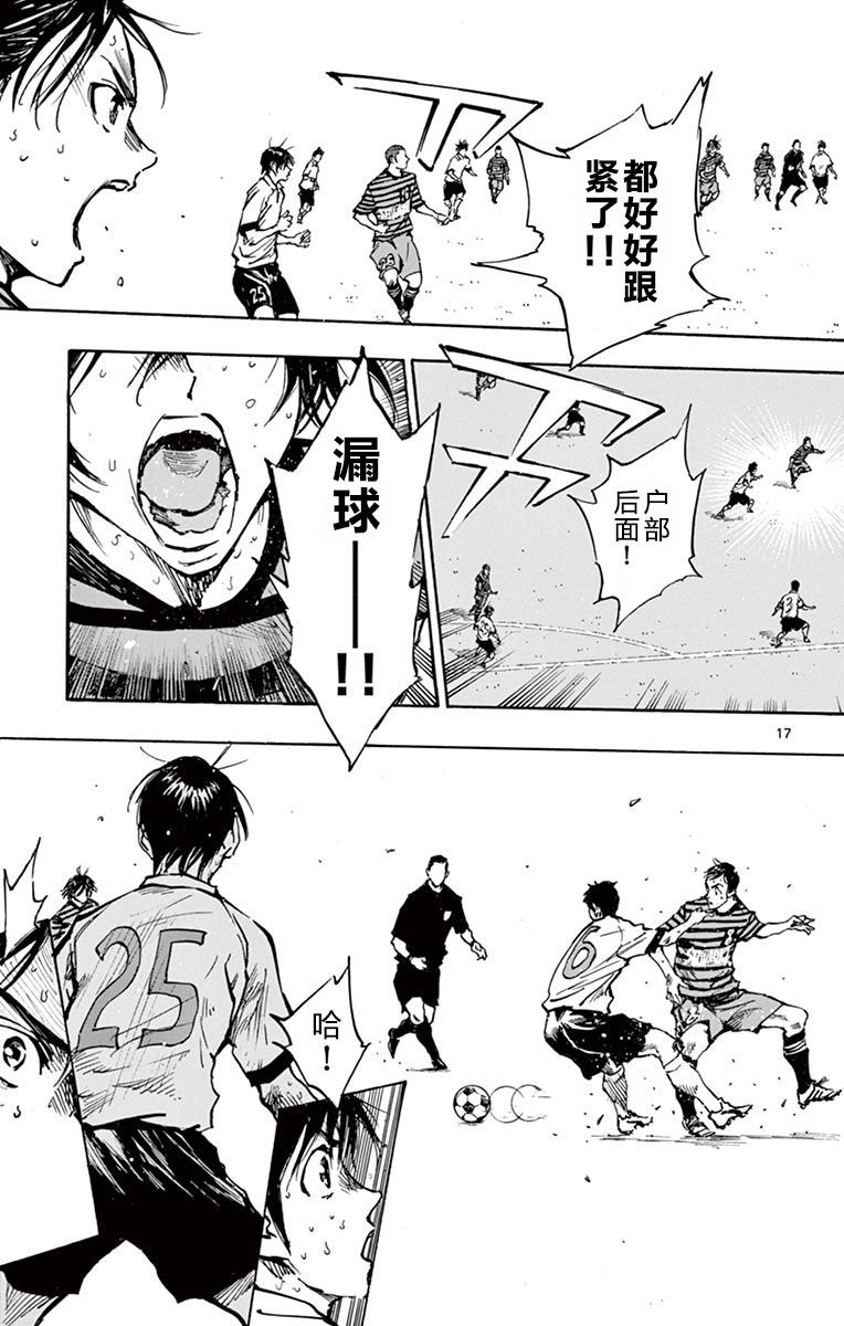 BE BLUES!~化身为青第260话