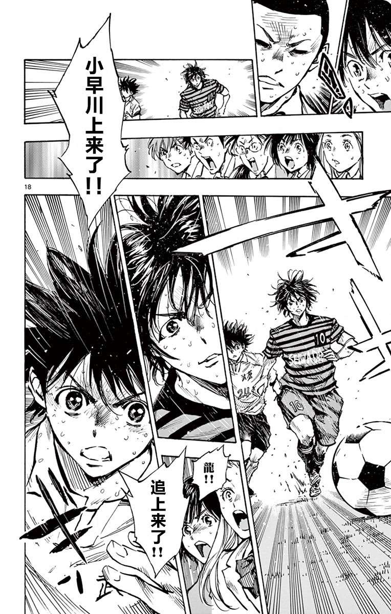 BE BLUES!~化身为青第260话