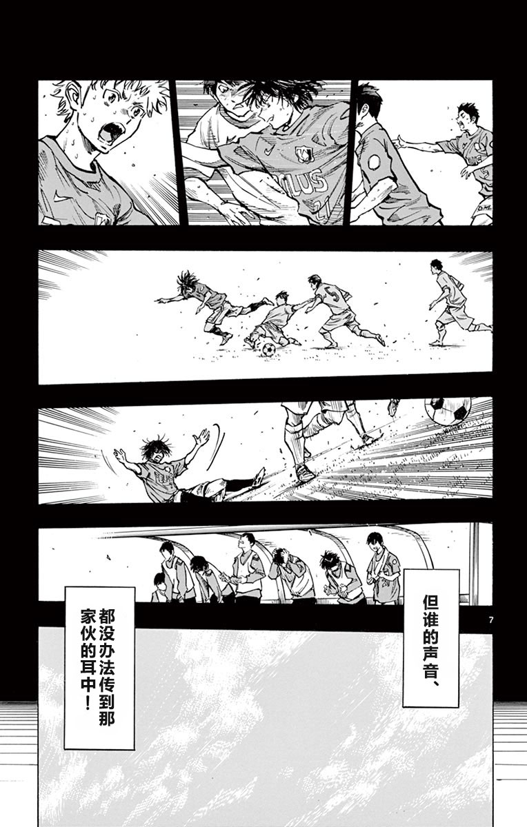BE BLUES!~化身为青第260话