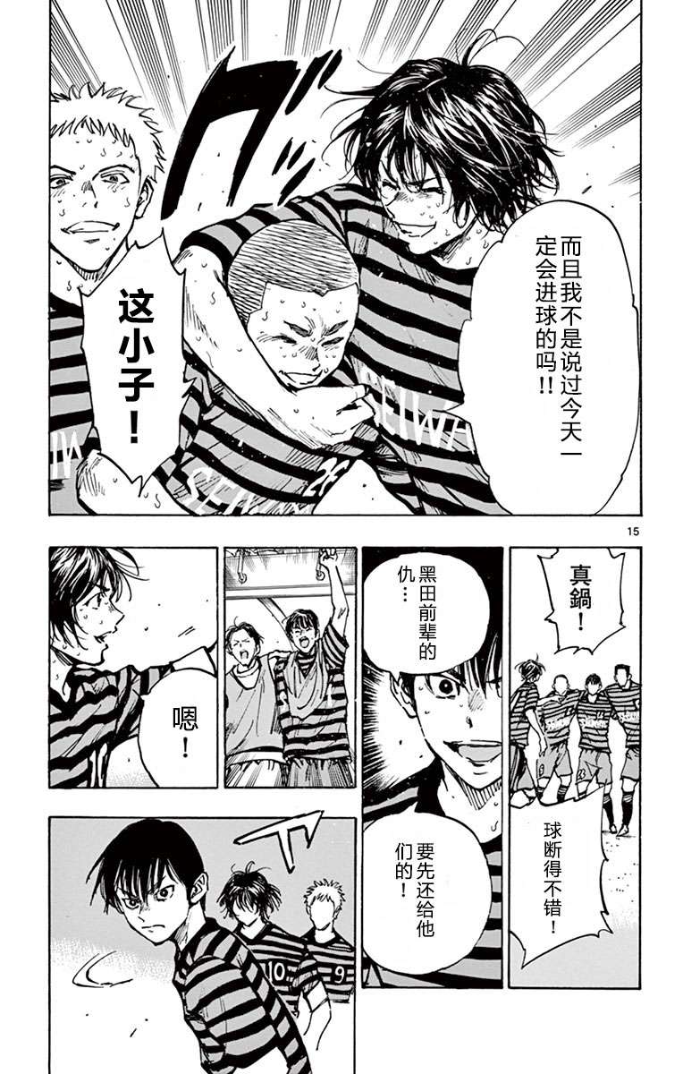 BE BLUES!~化身为青第261话