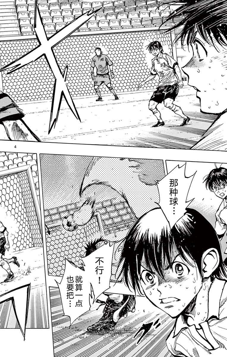 BE BLUES!~化身为青第261话