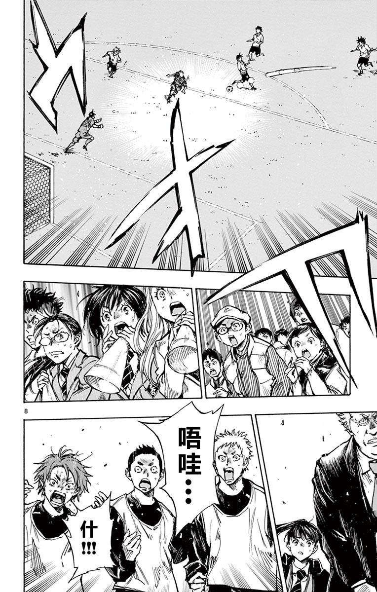 BE BLUES!~化身为青第261话