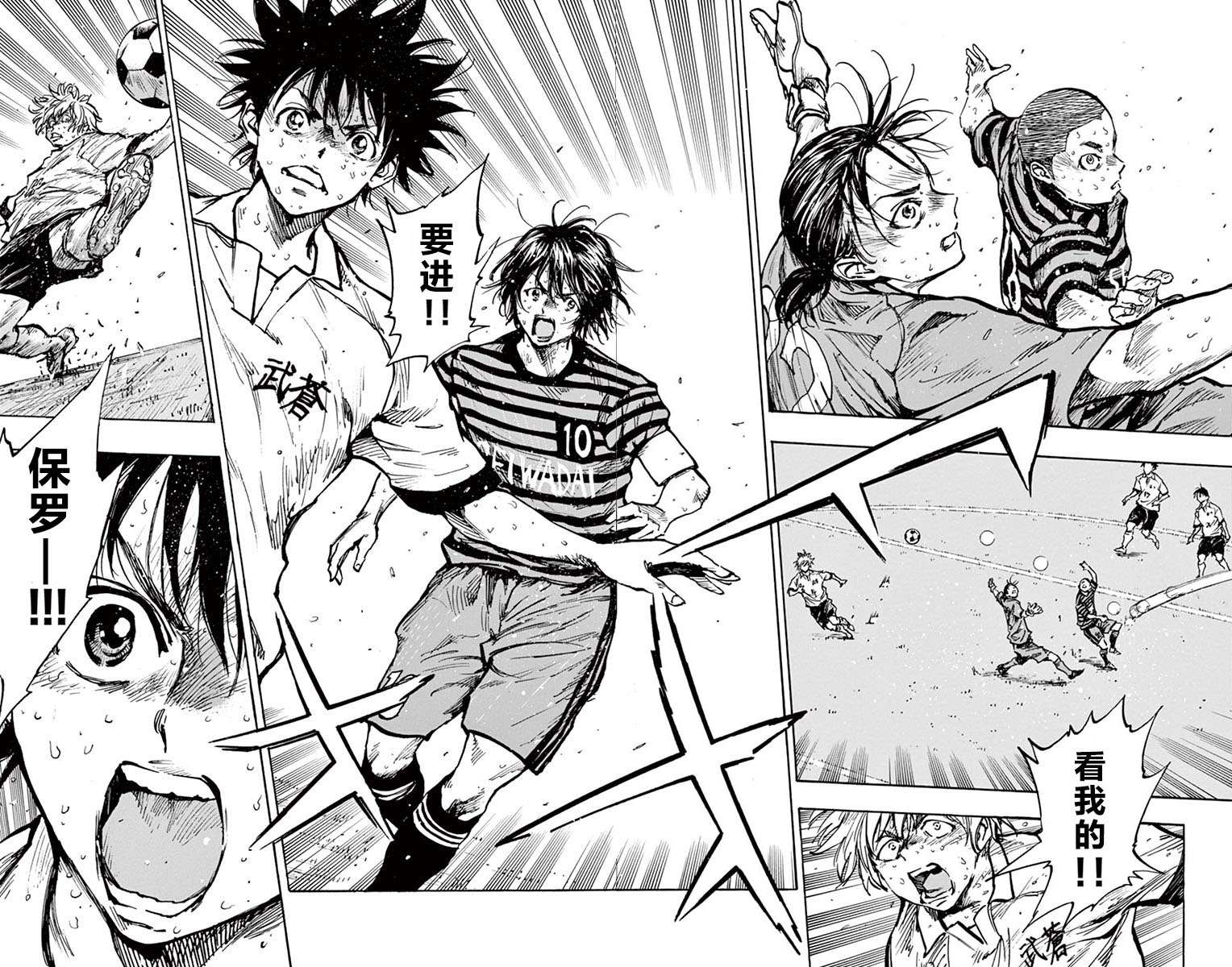 BE BLUES!~化身为青第261话