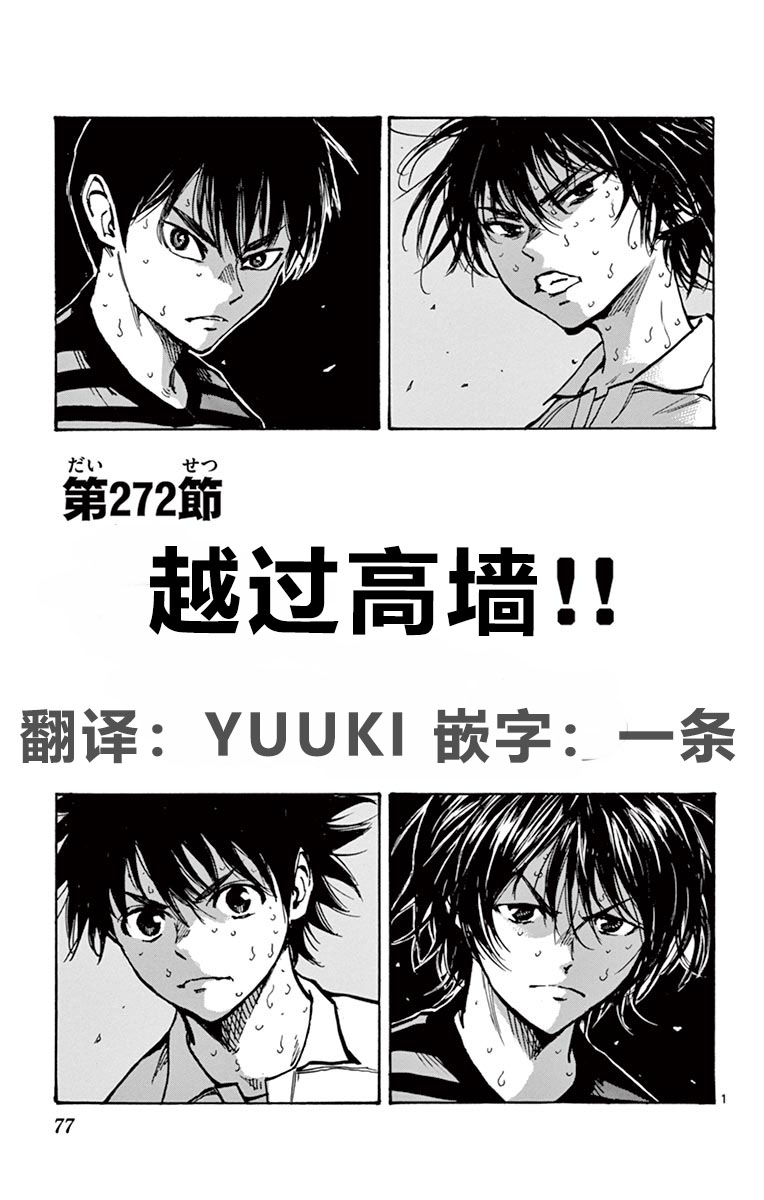 BE BLUES!~化身为青第263话
