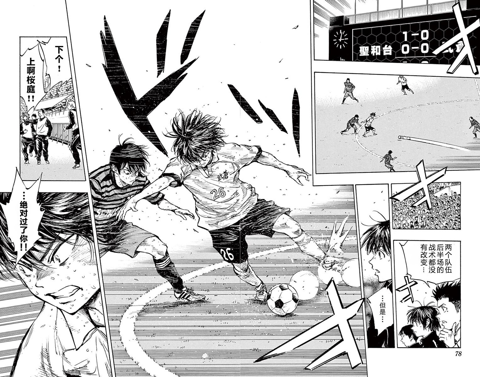 BE BLUES!~化身为青第263话