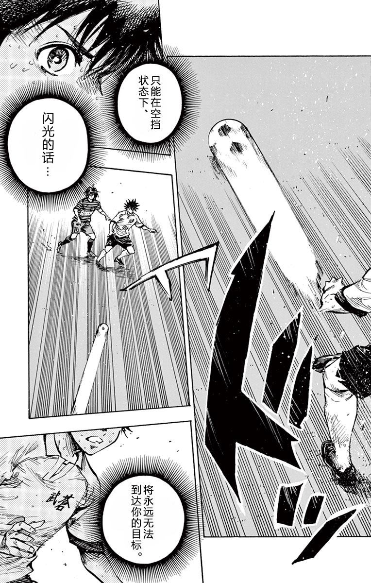 BE BLUES!~化身为青第263话