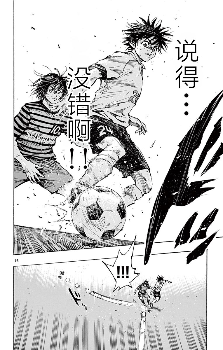 BE BLUES!~化身为青第263话
