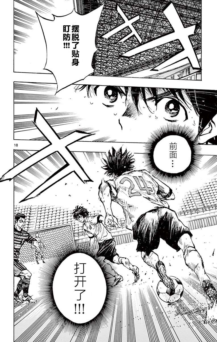 BE BLUES!~化身为青第263话
