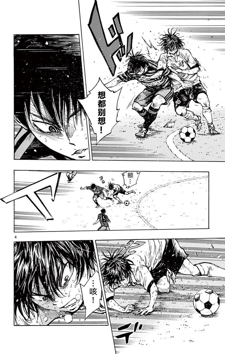 BE BLUES!~化身为青第263话