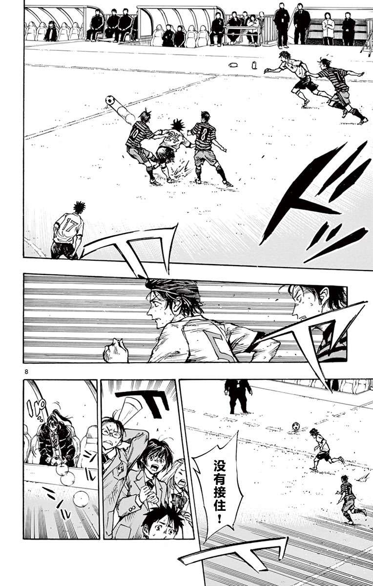 BE BLUES!~化身为青第263话