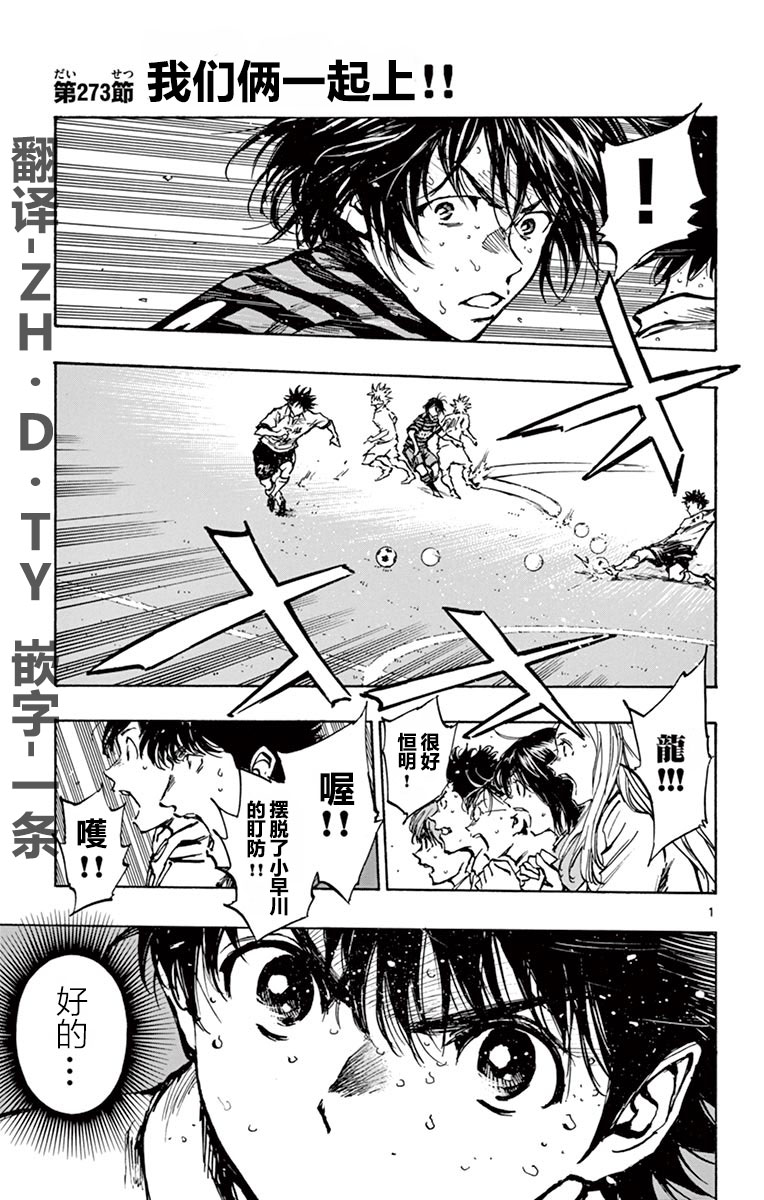 BE BLUES!~化身为青第264话