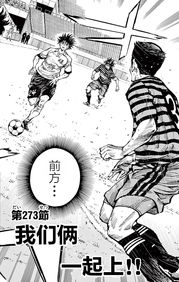 BE BLUES!~化身为青第264话
