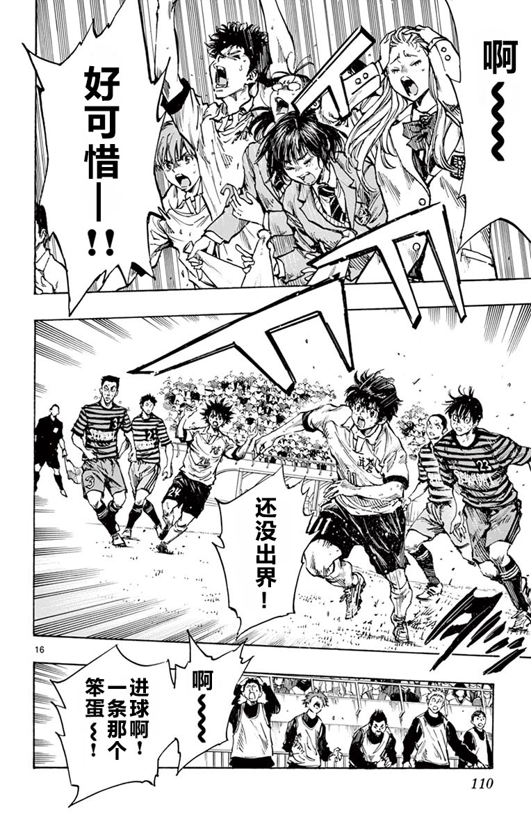 BE BLUES!~化身为青第264话