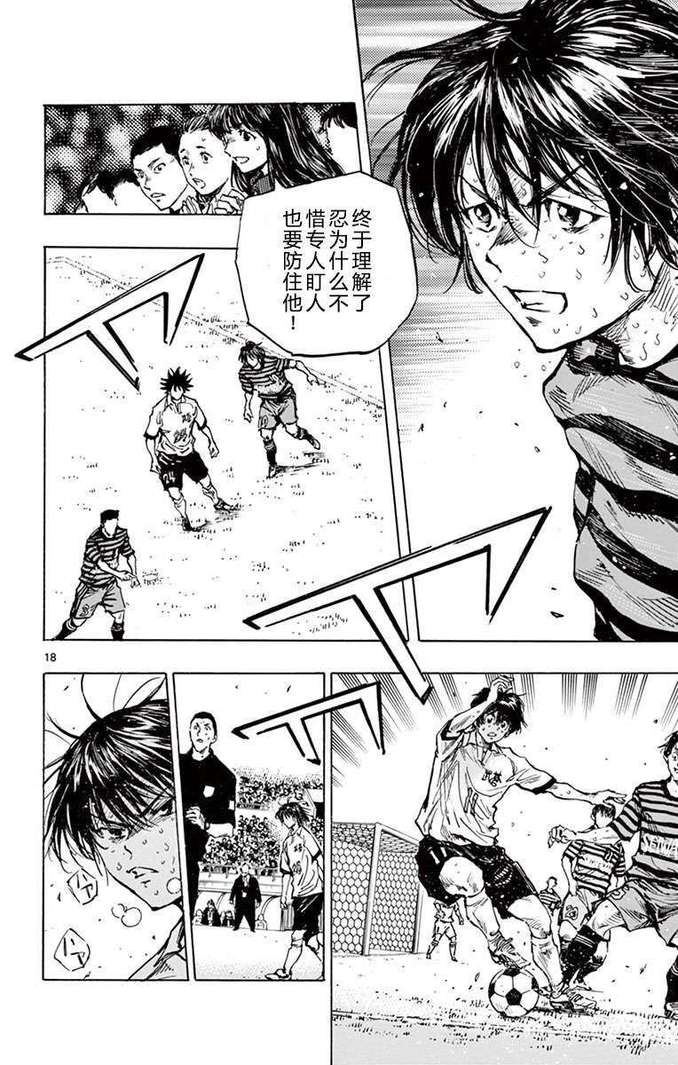 BE BLUES!~化身为青第264话