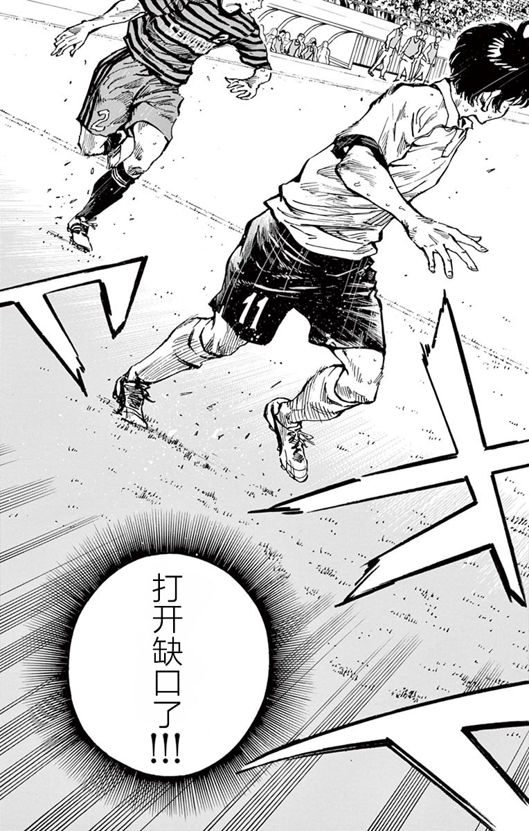 BE BLUES!~化身为青第264话
